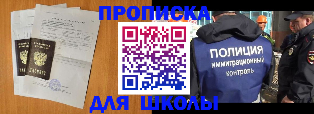 временная регистрация купить в Сосновке