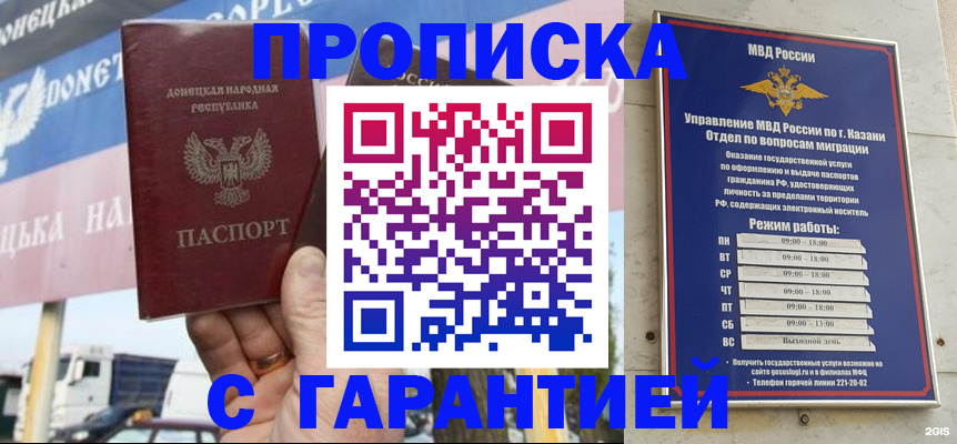 временная регистрация собственник в Сосновке