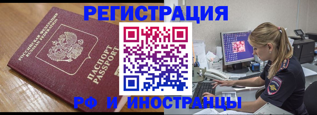 прописка 2025 в Сосновке