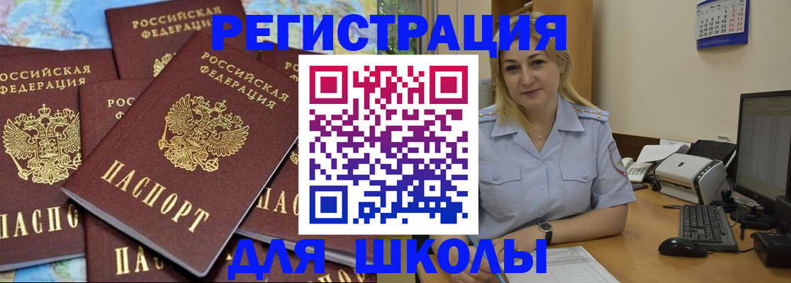 временная регистрация поиск в Сосновке