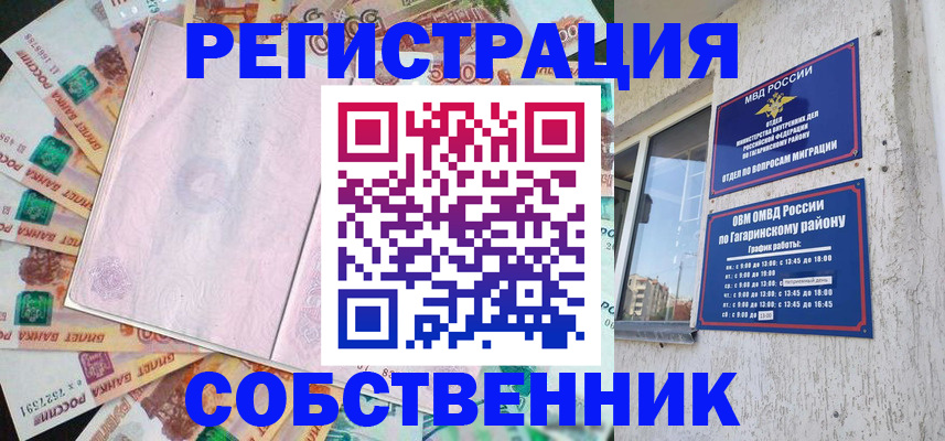 временная регистрация госуслуги в Сосновке